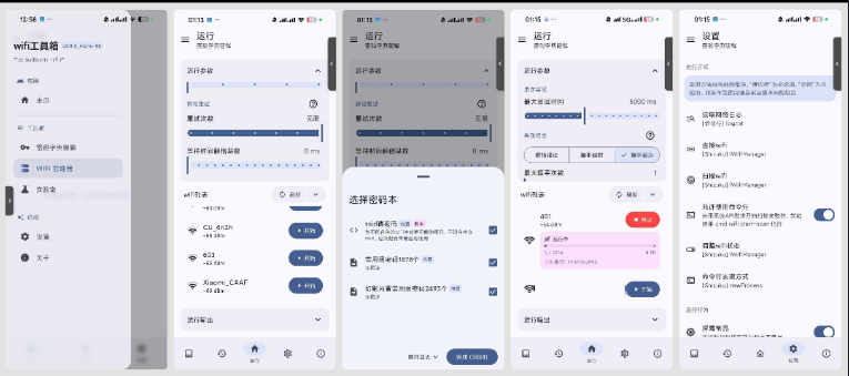 WIFI密码工具免root暴力解锁WiFi密码的工具。从此告别断网焦虑，走到哪，连到哪