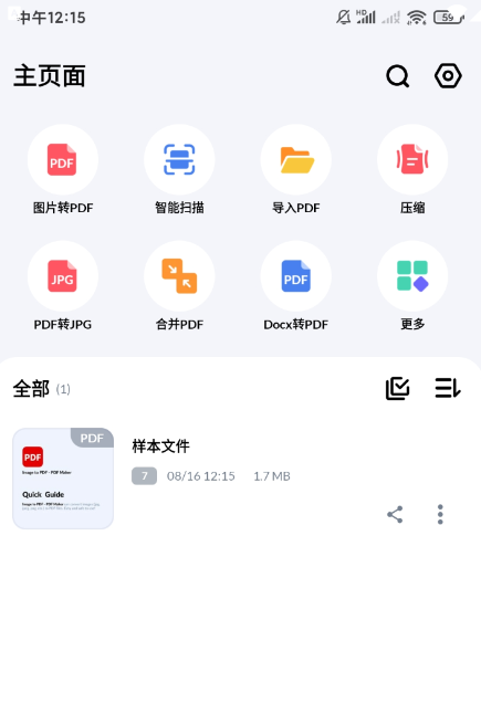 点击查看原图 QQ20260818-223948.png